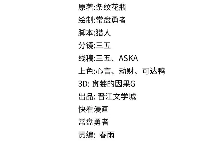 第112话 遭遇玩家 第4页