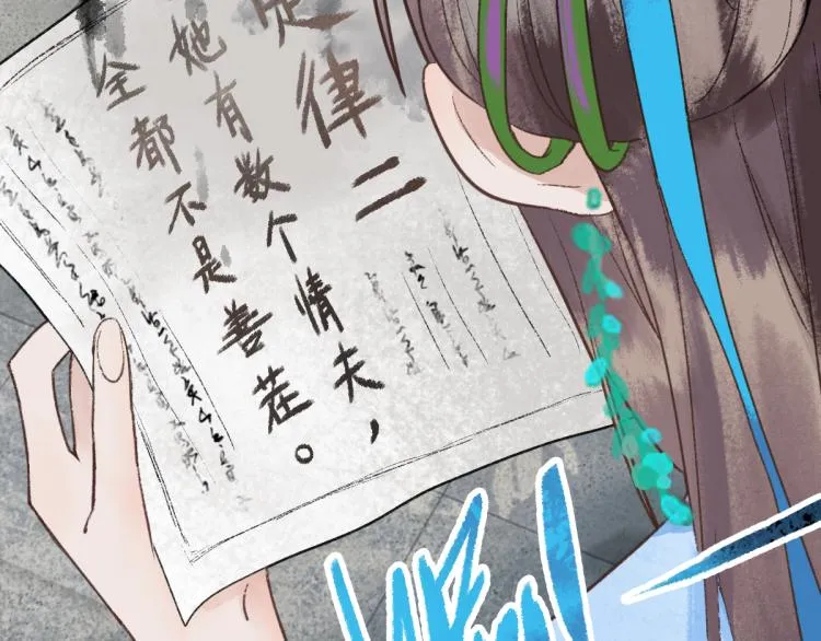 第112话 遭遇玩家 第100页