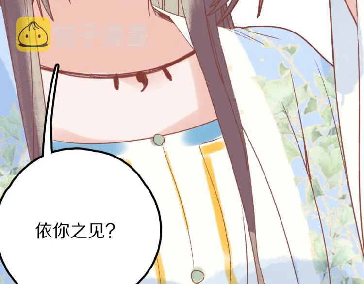 第112话 遭遇玩家 第80页