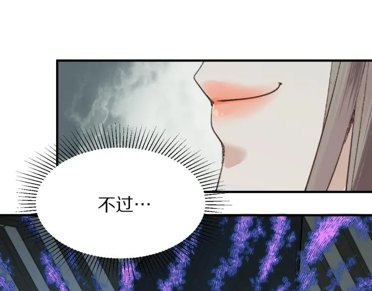 第112话 遭遇玩家 第58页