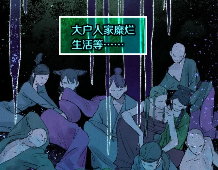 第112话 遭遇玩家 第10页