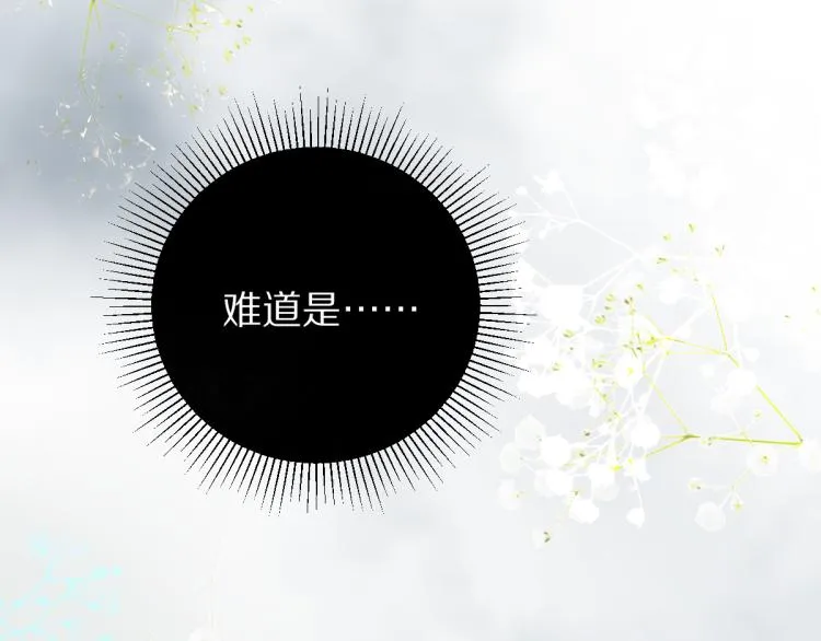 第112话 遭遇玩家 第105页