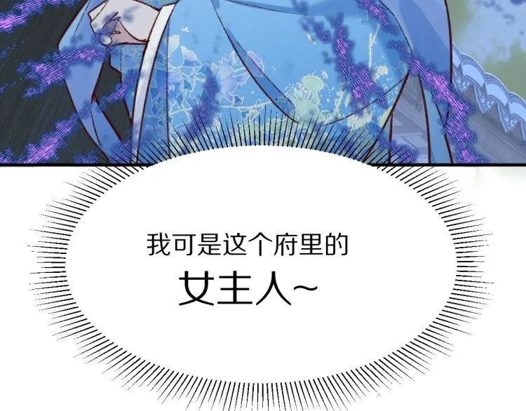 第112话 遭遇玩家 第60页