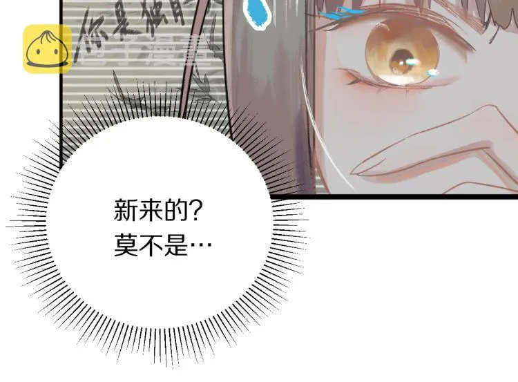 第112话 遭遇玩家 第27页