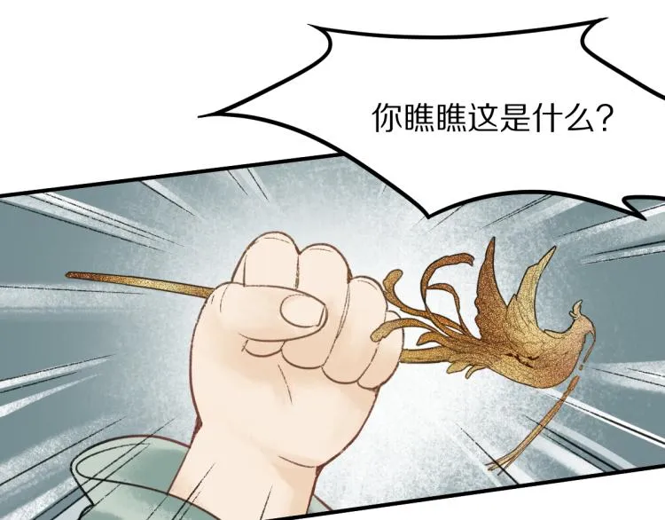 第112话 遭遇玩家 第70页