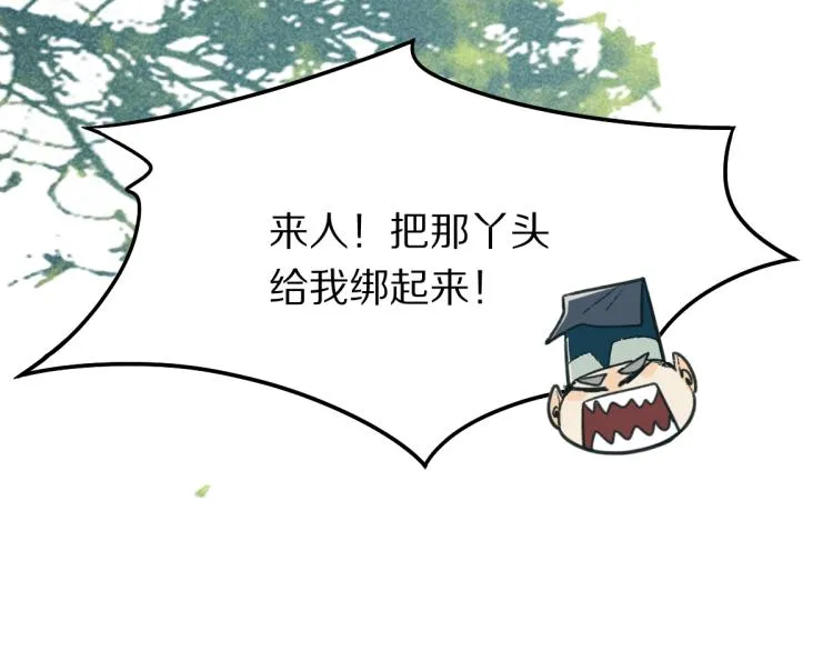 第112话 遭遇玩家 第84页