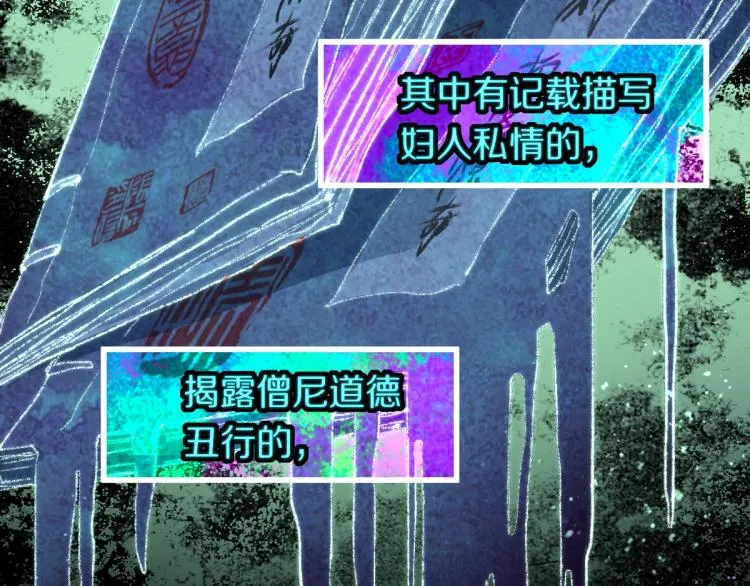 第112话 遭遇玩家 第9页