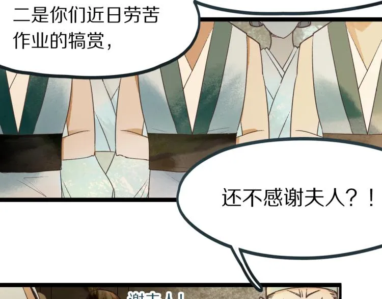 第112话 遭遇玩家 第37页