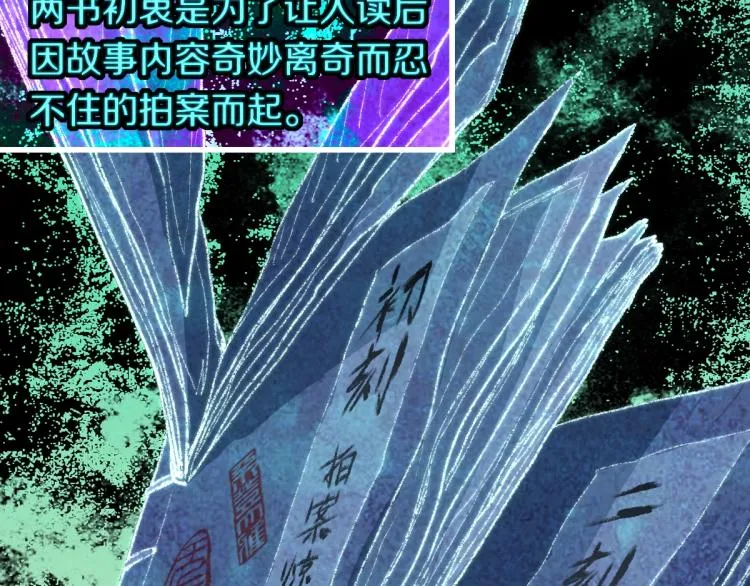 第112话 遭遇玩家 第8页