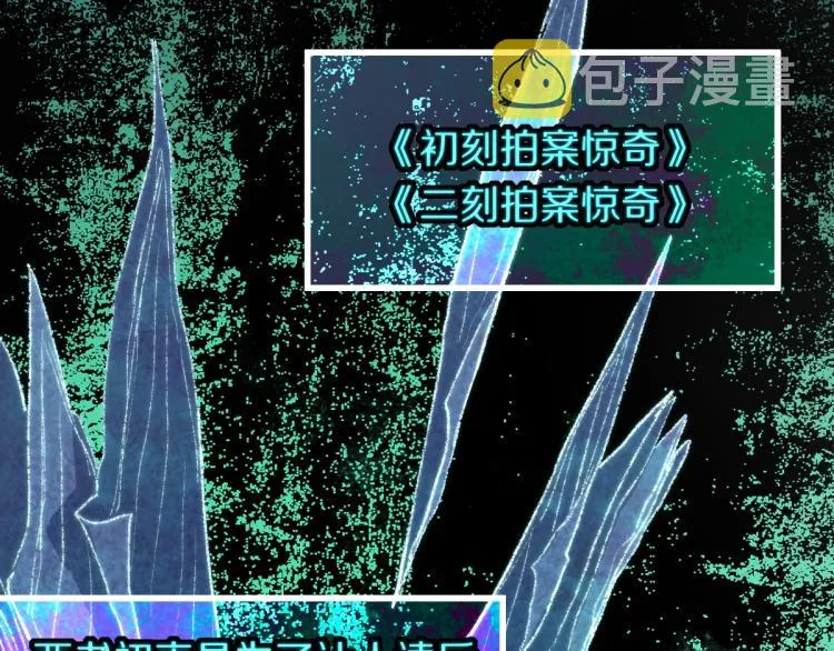第112话 遭遇玩家 第7页