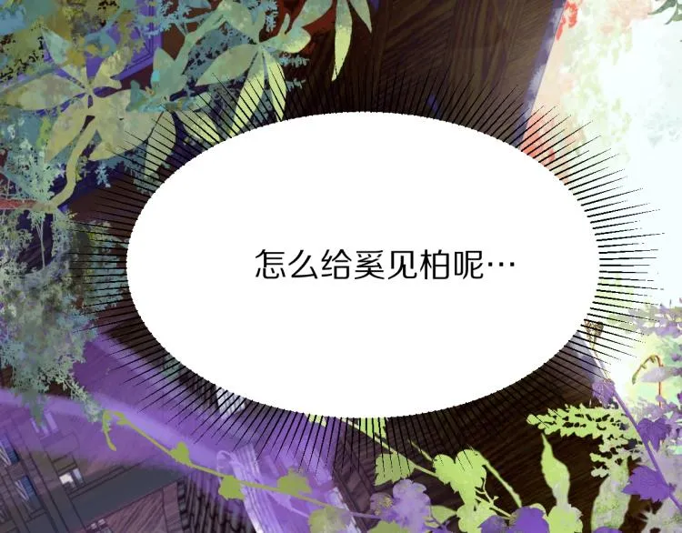 第112话 遭遇玩家 第87页