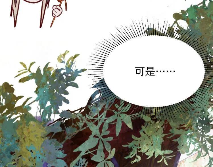 第112话 遭遇玩家 第86页