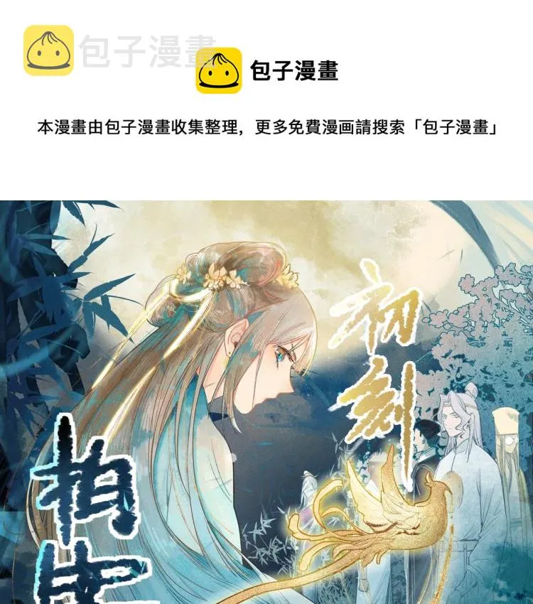 第112话 遭遇玩家 第1页
