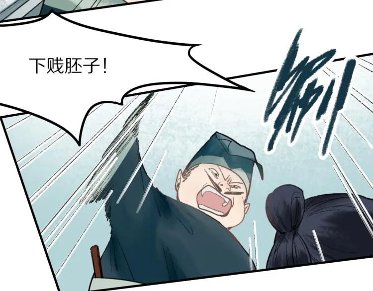 第112话 遭遇玩家 第71页