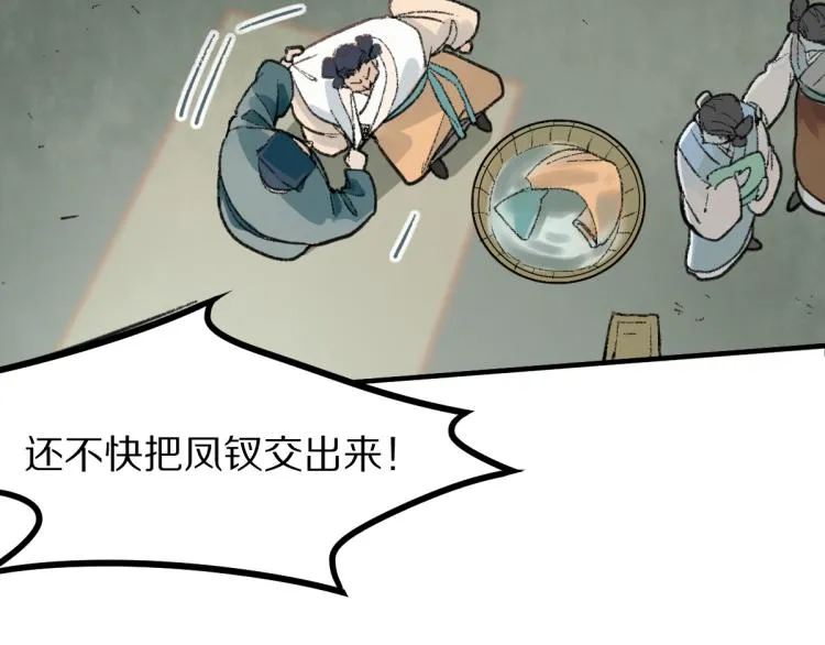 第112话 遭遇玩家 第68页