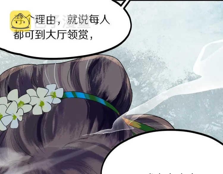 第112话 遭遇玩家 第29页