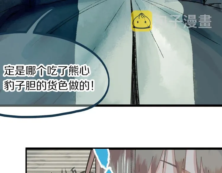 第112话 遭遇玩家 第26页