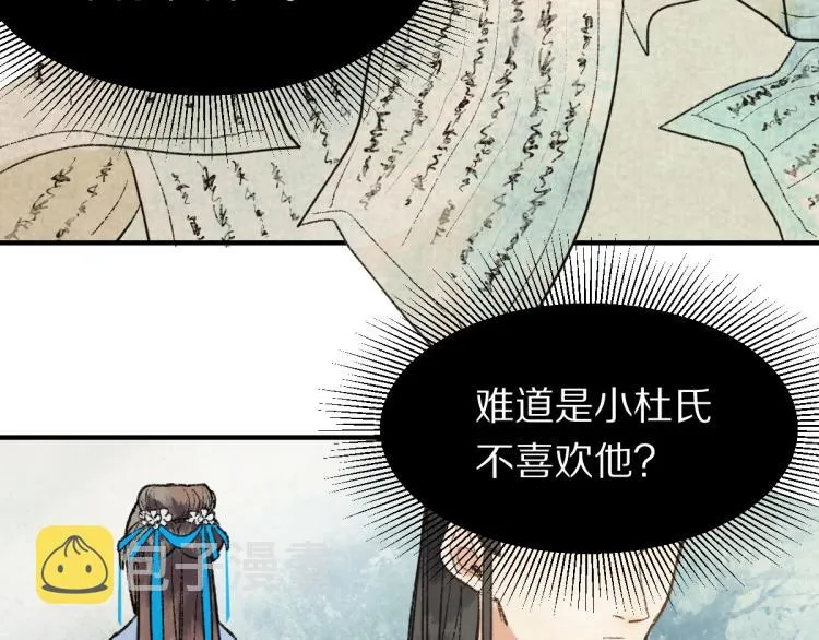 第113话 奇怪小道具 第33页