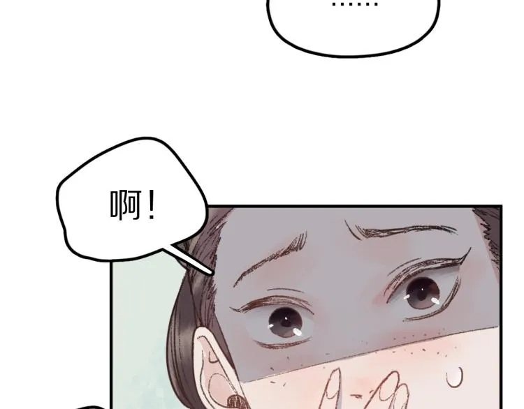 第113话 奇怪小道具 第22页