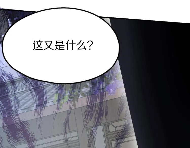 第113话 奇怪小道具 第77页