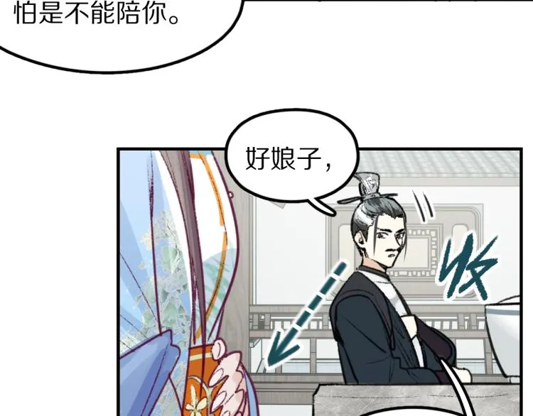 第113话 奇怪小道具 第87页