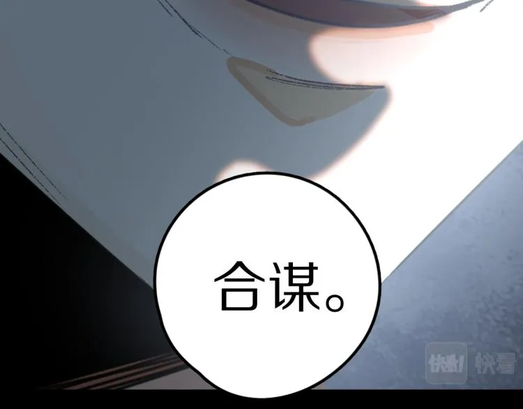 第113话 奇怪小道具 第108页
