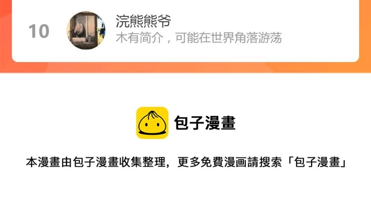 第113话 奇怪小道具 第114页