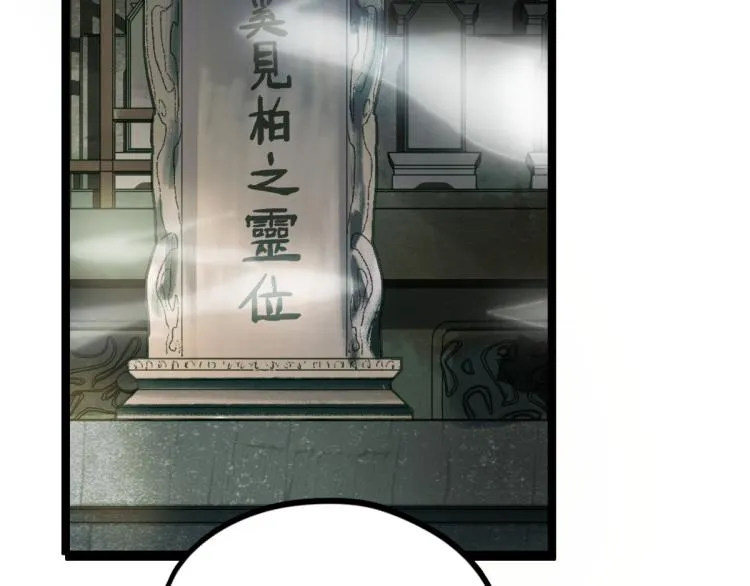 第113话 奇怪小道具 第44页