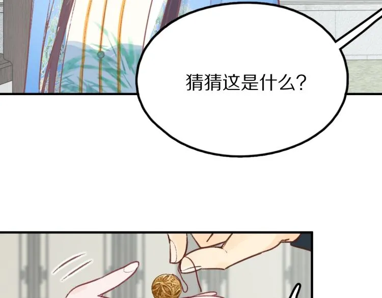第113话 奇怪小道具 第70页