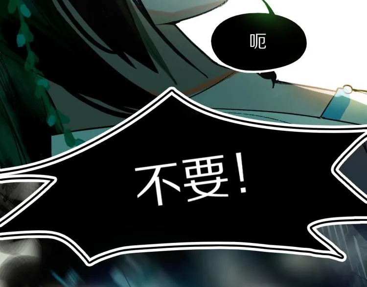 第113话 奇怪小道具 第8页