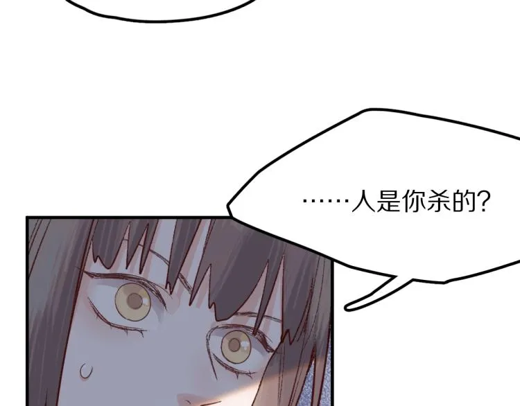 第113话 奇怪小道具 第96页