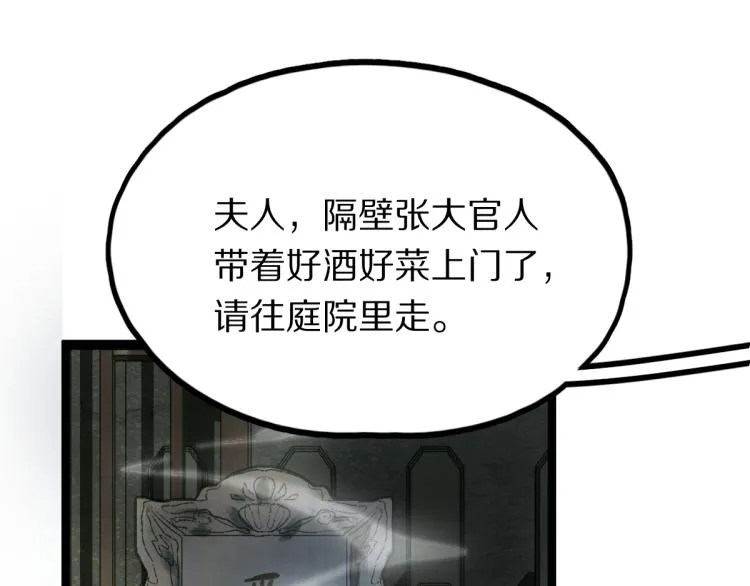 第113话 奇怪小道具 第43页