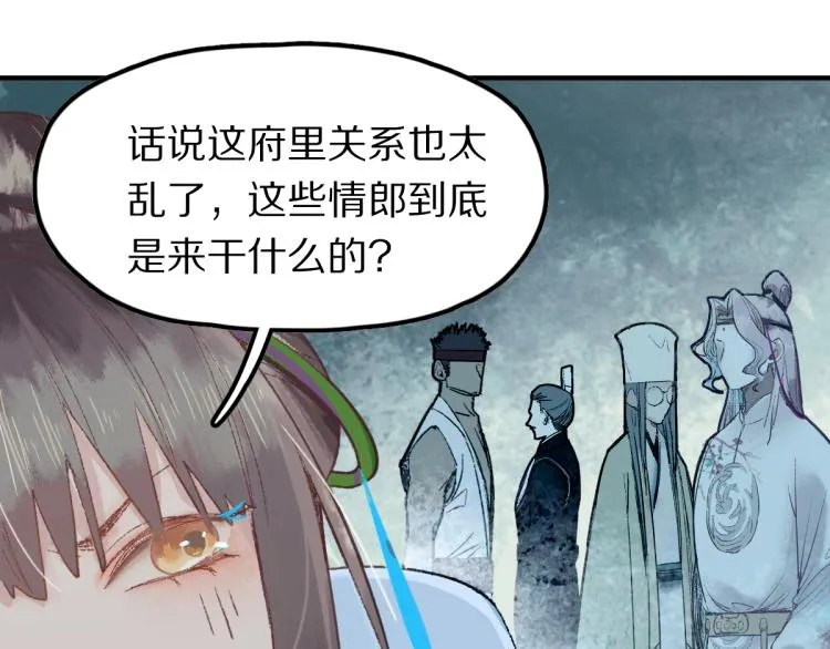 第113话 奇怪小道具 第28页