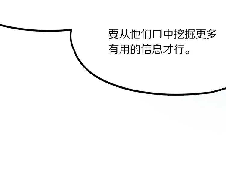 第113话 奇怪小道具 第42页