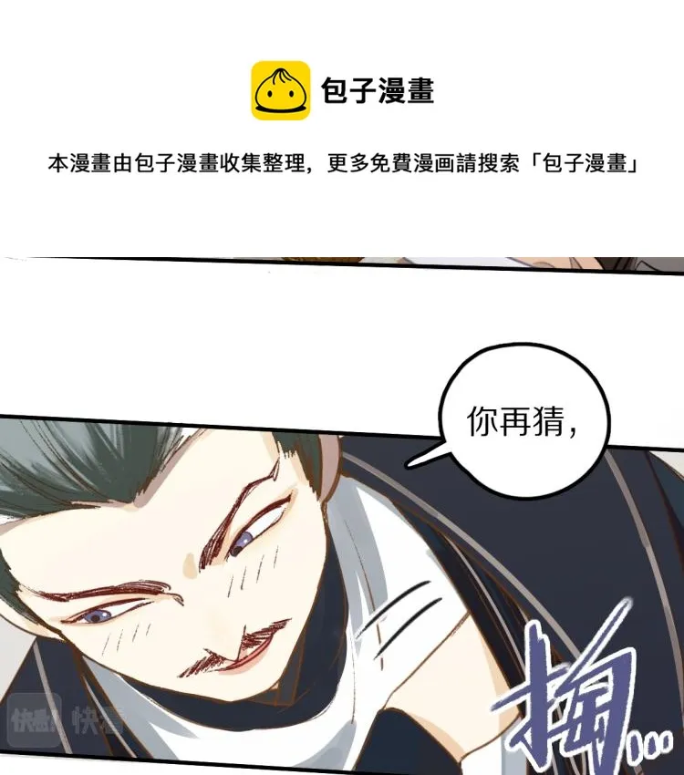 第113话 奇怪小道具 第75页