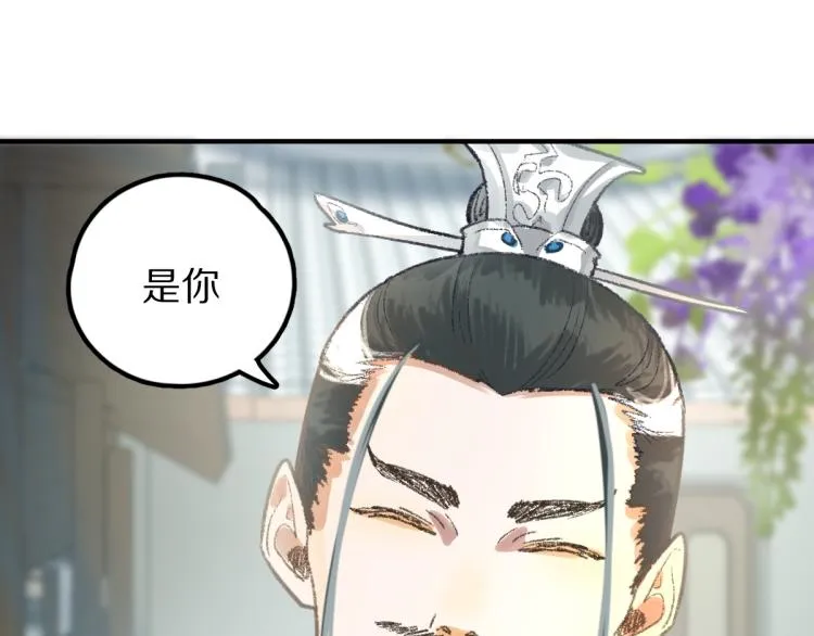 第113话 奇怪小道具 第100页