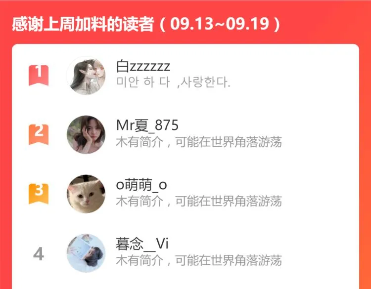 第113话 奇怪小道具 第112页