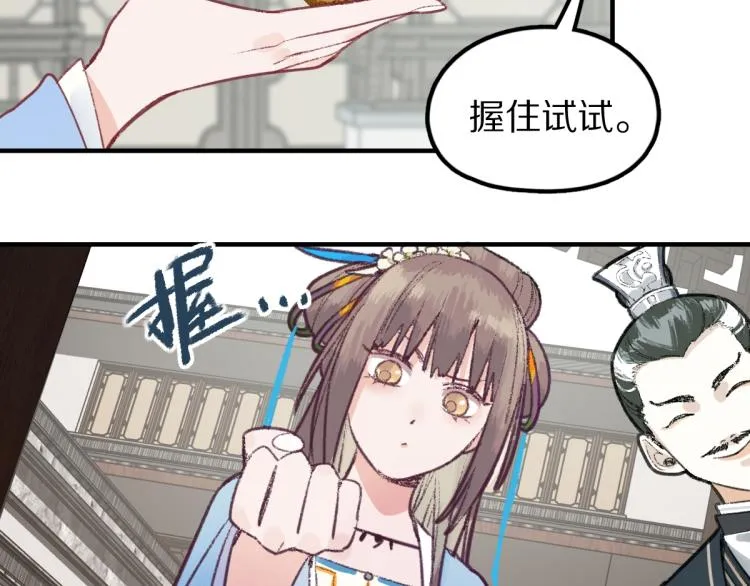 第113话 奇怪小道具 第71页