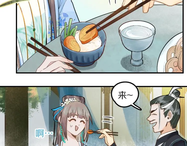 第113话 奇怪小道具 第58页