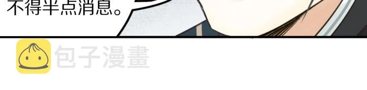 第113话 奇怪小道具 第89页