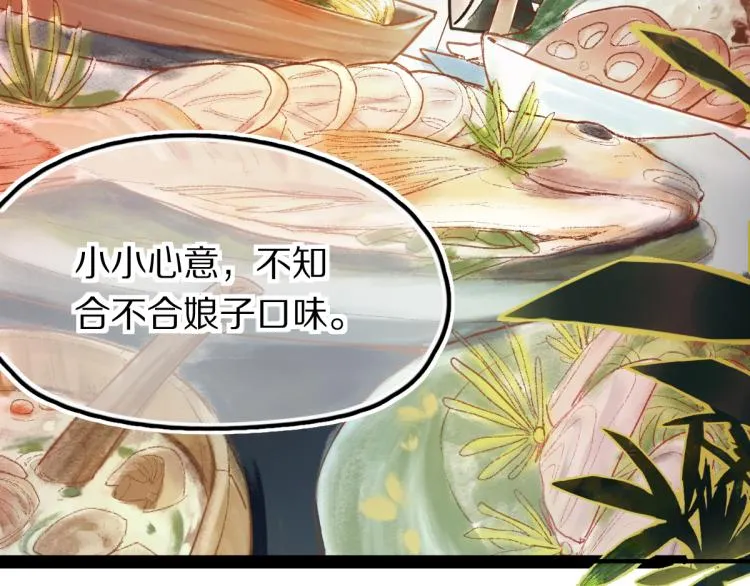 第113话 奇怪小道具 第50页