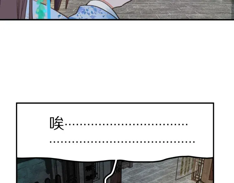 第113话 奇怪小道具 第26页
