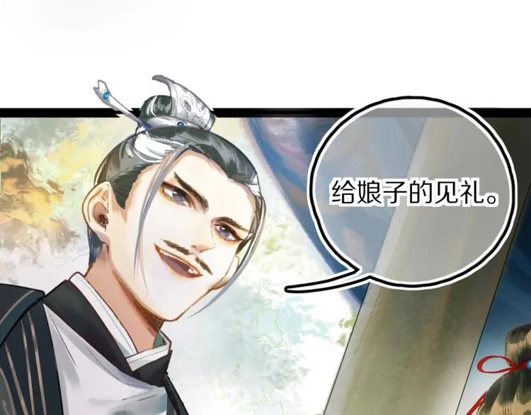 第113话 奇怪小道具 第48页