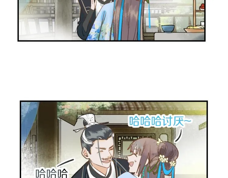 第113话 奇怪小道具 第65页