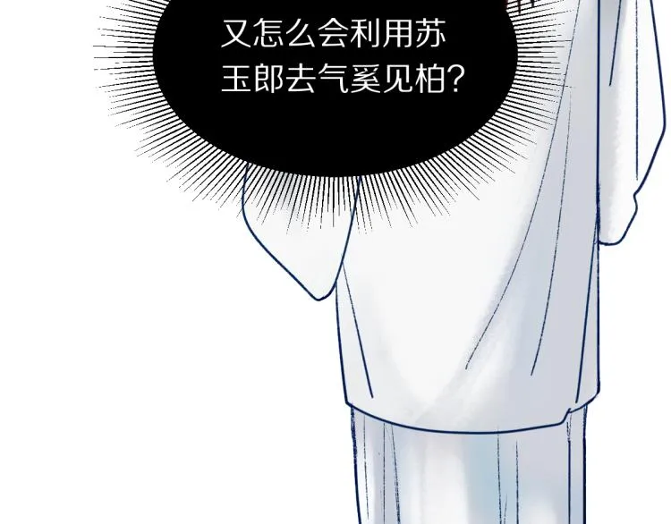 第113话 奇怪小道具 第37页