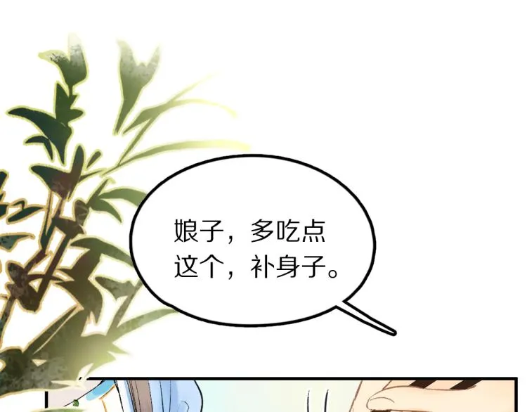 第113话 奇怪小道具 第57页
