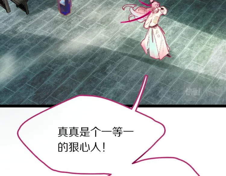 第113话 奇怪小道具 第14页
