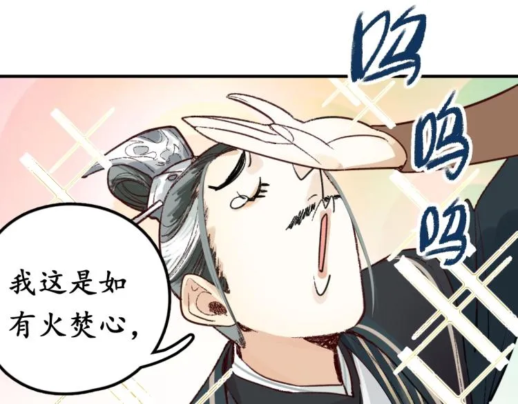 第113话 奇怪小道具 第90页