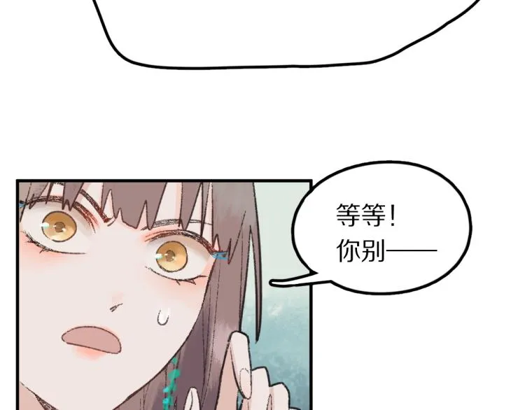 第113话 奇怪小道具 第24页