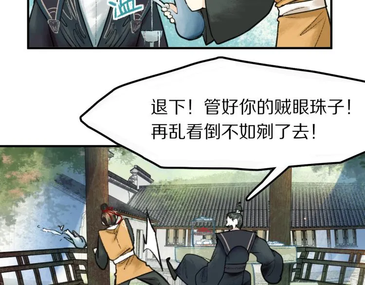 第113话 奇怪小道具 第52页